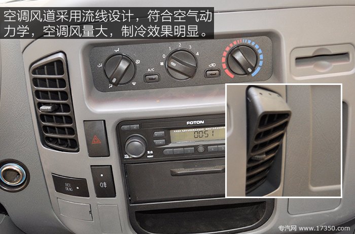 福田欧马可一拖二清障车空调