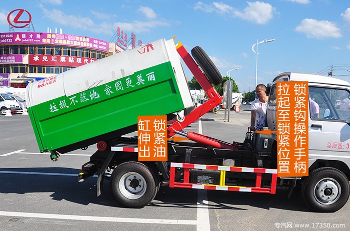 锁紧油缸伸出