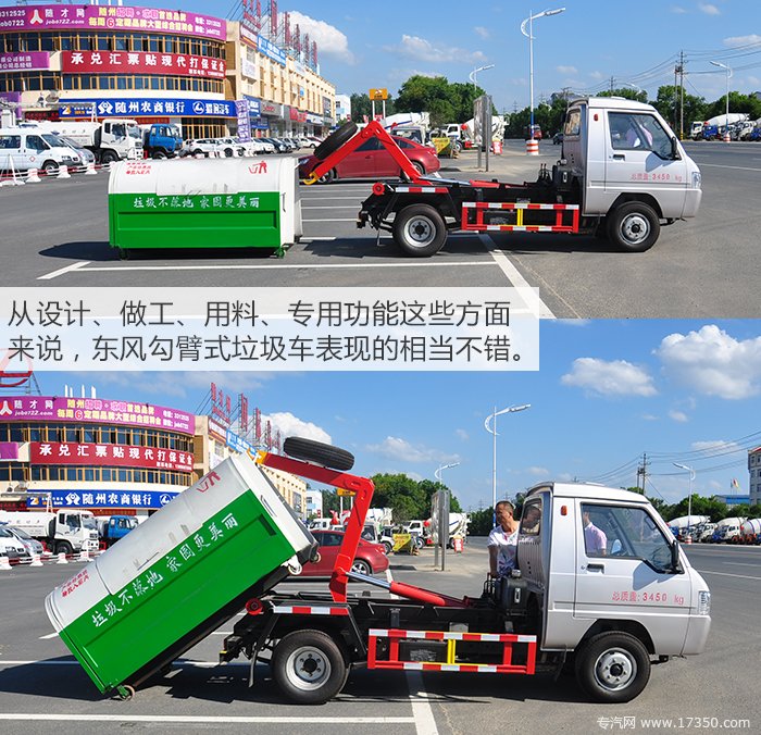 东风勾臂垃圾车各方面表现都不错