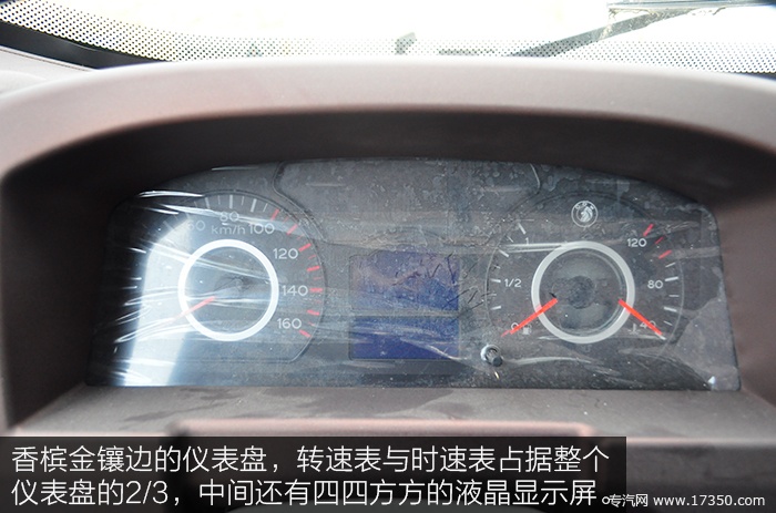 重汽王牌4方搅拌车仪表盘