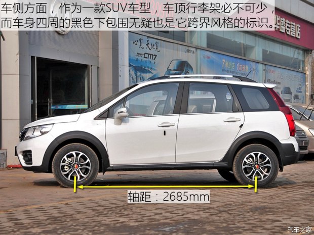 2016款景逸x3豪华型-王力汽车网
