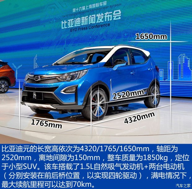 比亚迪 元 2015款 基本型