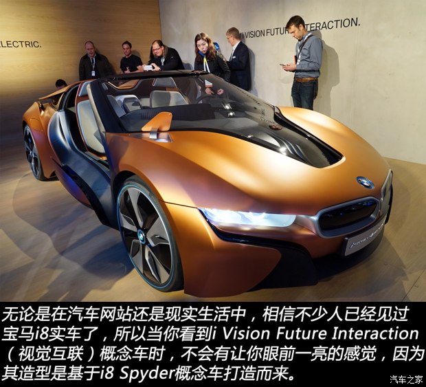 宝马(进口) i Vision Future Interaction 2016款 concept