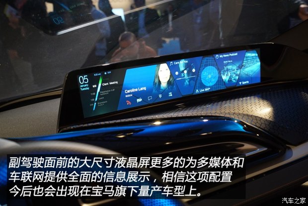 宝马(进口) i Vision Future Interaction 2016款 concept