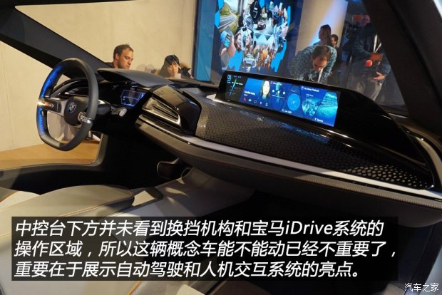 宝马(进口) i Vision Future Interaction 2016款 concept
