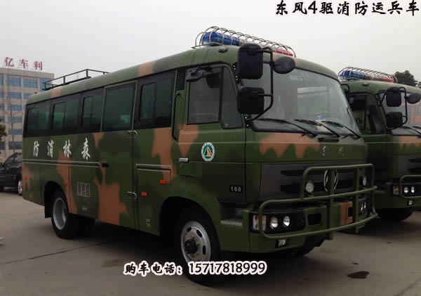 森林消防客车,森林消防运兵车