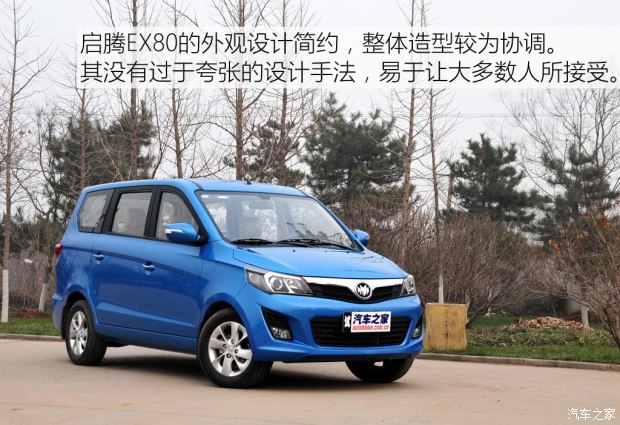 福汽新龙马 启腾EX80 2015款 1.5L 旗舰型