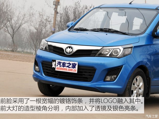 福汽新龙马 启腾EX80 2015款 1.5L 旗舰型