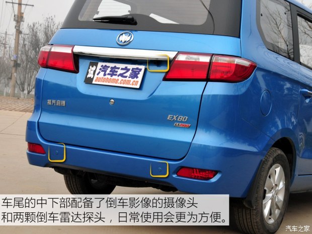 福汽新龙马 启腾EX80 2015款 1.5L 旗舰型