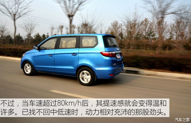 福汽新龙马 启腾EX80 2015款 1.5L 旗舰型