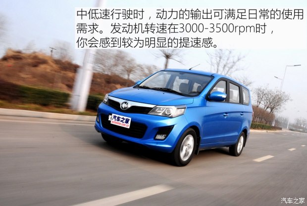 福汽新龙马 启腾EX80 2015款 1.5L 旗舰型
