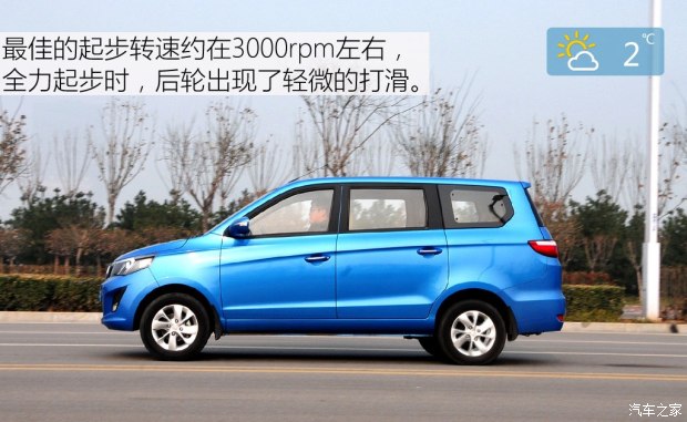 福汽新龙马 启腾EX80 2015款 1.5L 旗舰型