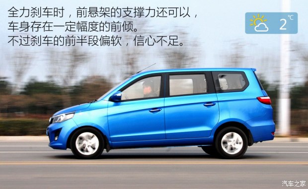 福汽新龙马 启腾EX80 2015款 1.5L 旗舰型