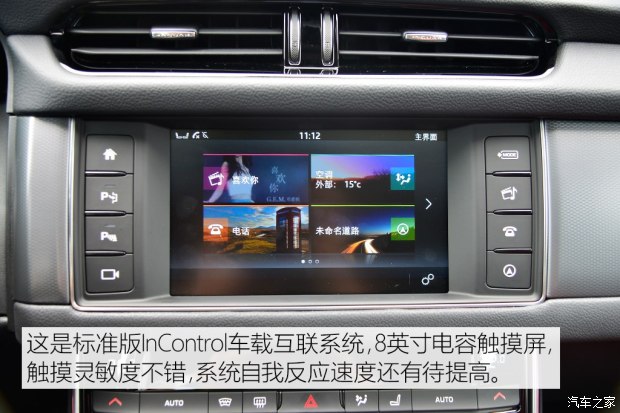 捷豹 捷豹XF 2016款 XF 2.0T 两驱R-Sport运动版