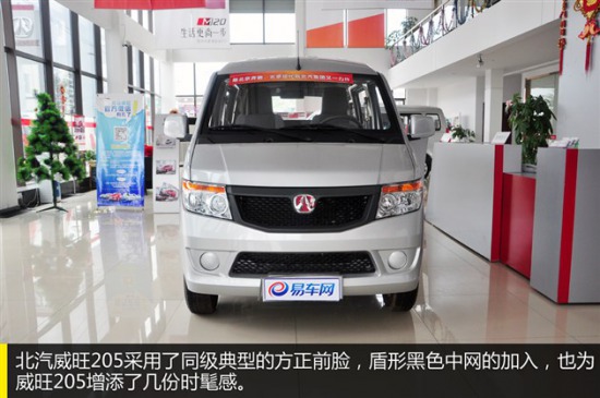 三万元级实用微面 到店实拍北汽威旺205-王力汽车网